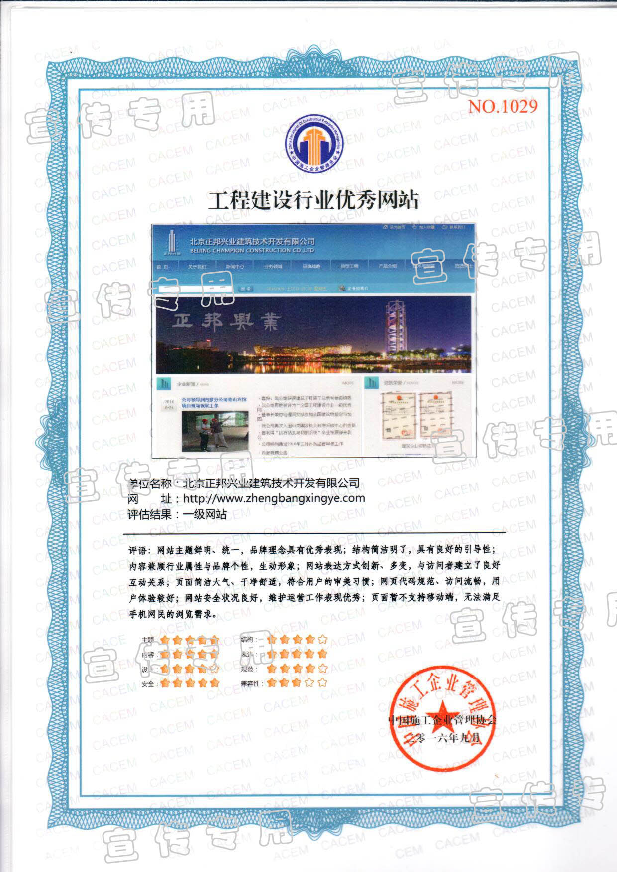 2016优秀网站.jpg