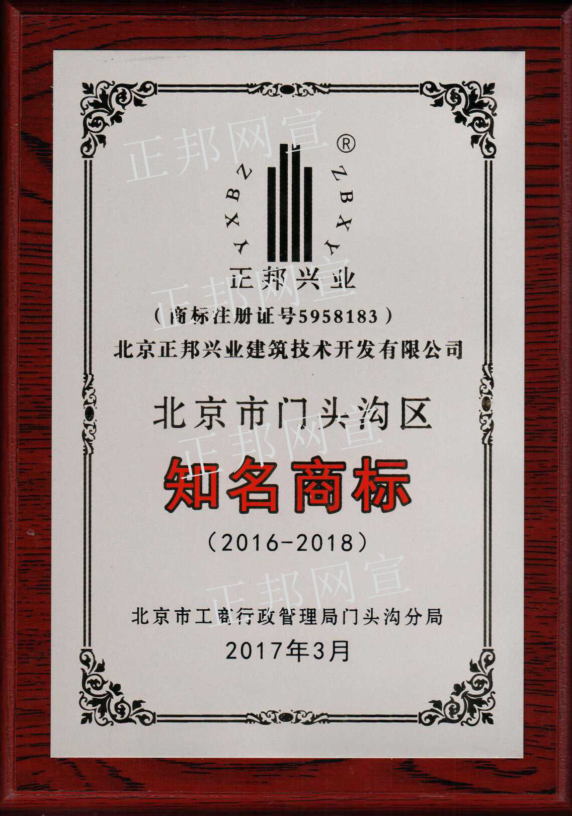 2017知名商标.jpg