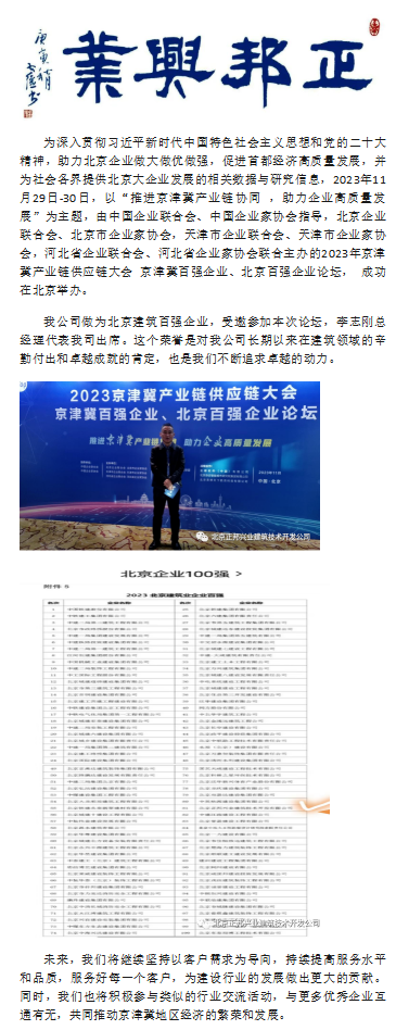 微信图片_20231204152802.png