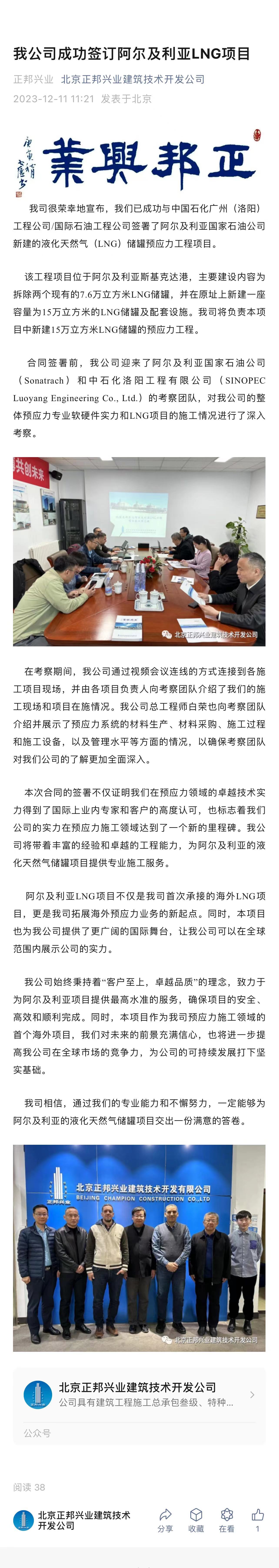 微信图片_20231211113330.jpg