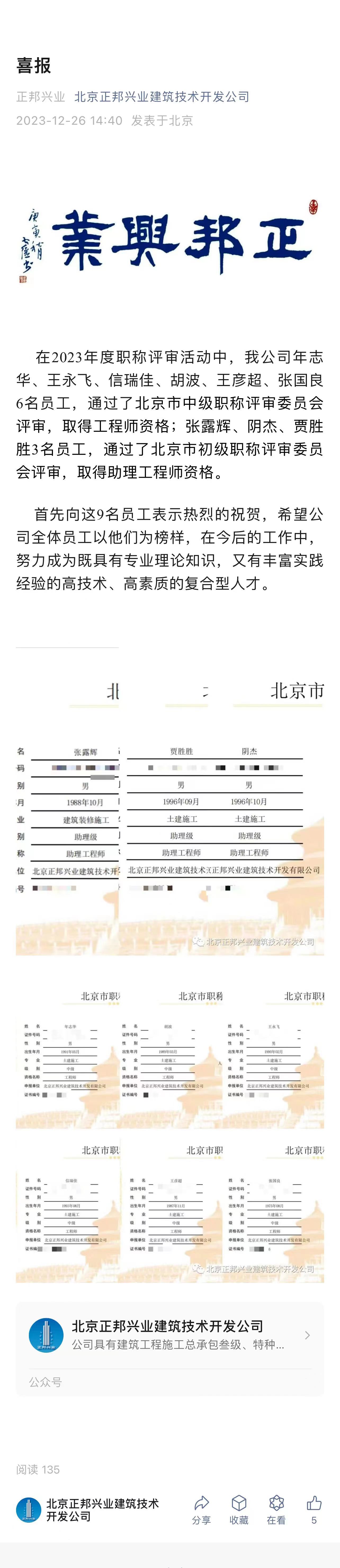 微信图片_20231227150843.jpg