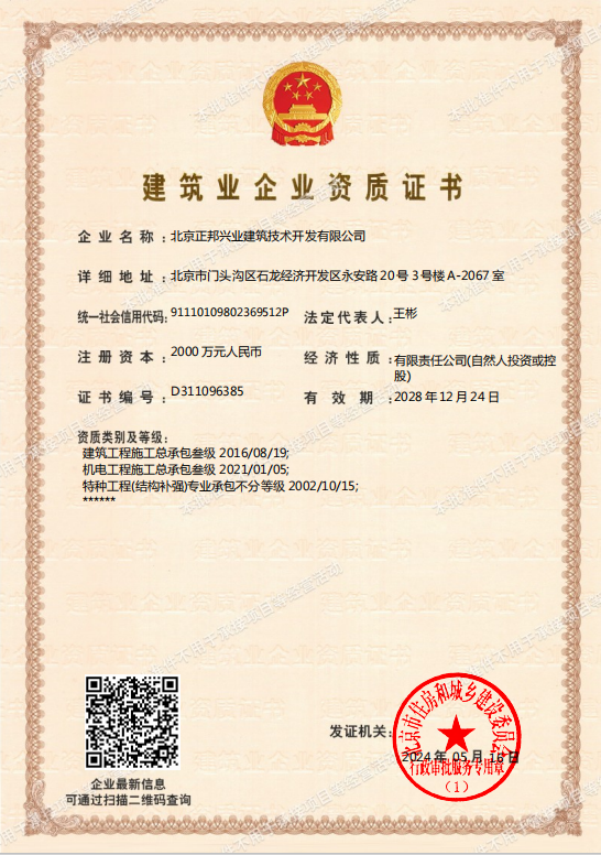 资质三级.png